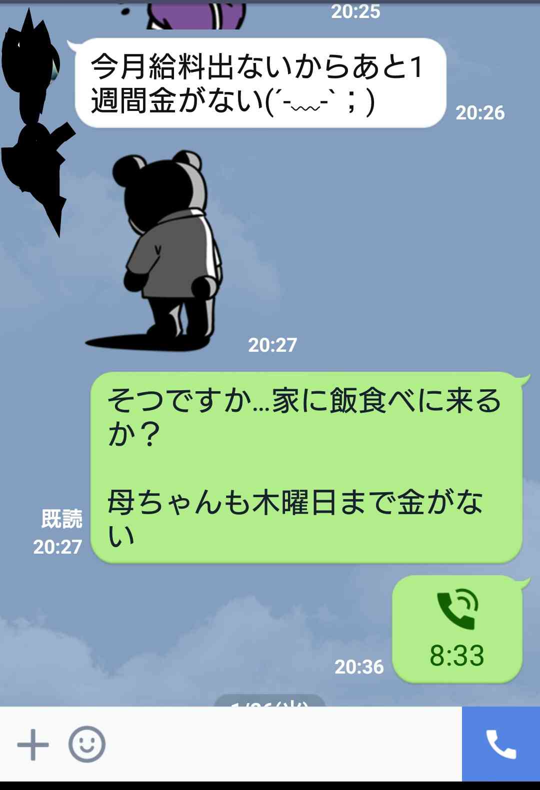 恥ずかしい書き間違いや打ち間違い