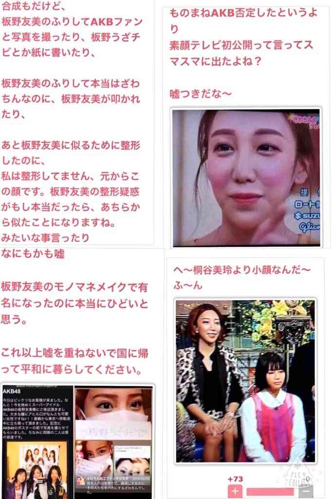 ざわちん、ゴールデン・グローブ賞授賞式にレディー・ガガのものまねメイクで出席