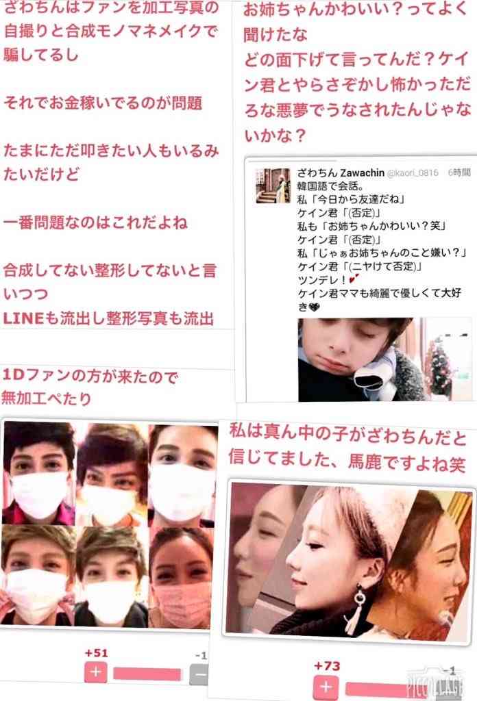 ざわちん、ゴールデン・グローブ賞授賞式にレディー・ガガのものまねメイクで出席