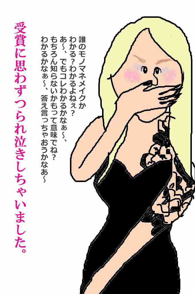 ざわちん、ゴールデン・グローブ賞授賞式にレディー・ガガのものまねメイクで出席