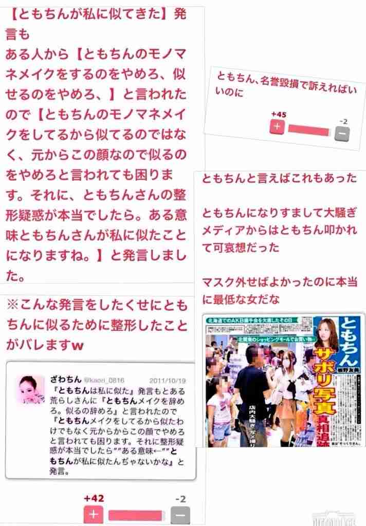 ざわちん、ゴールデン・グローブ賞授賞式にレディー・ガガのものまねメイクで出席