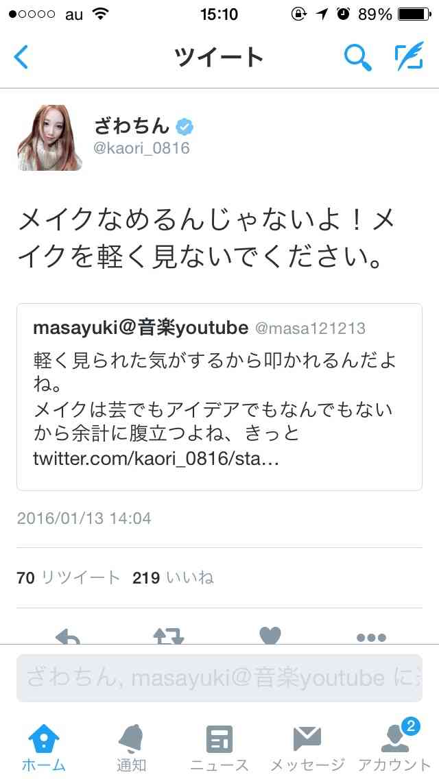 ざわちん、ゴールデン・グローブ賞授賞式にレディー・ガガのものまねメイクで出席