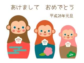 2016年、明けましておめでとうございます！