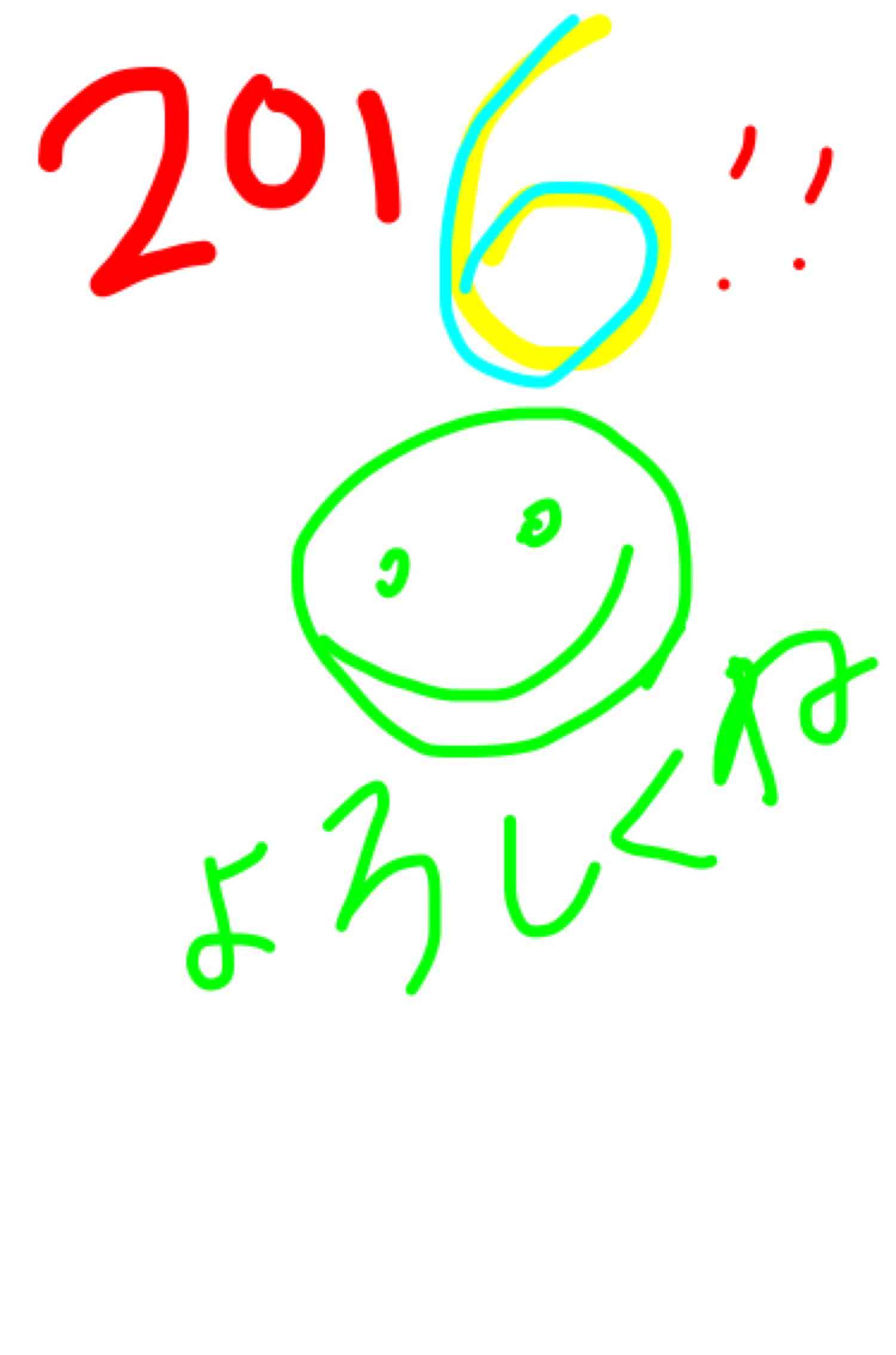 2016年、明けましておめでとうございます！