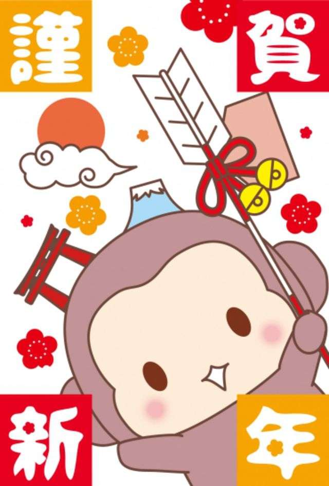2016年、明けましておめでとうございます！