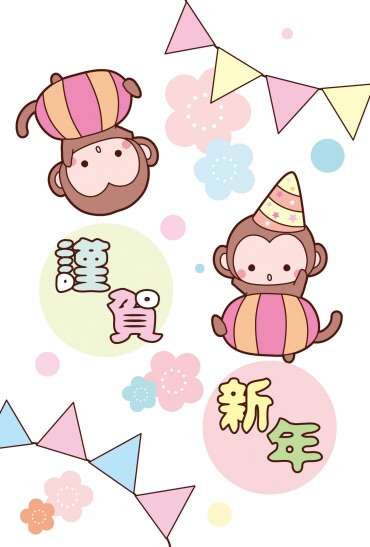 2016年、明けましておめでとうございます！