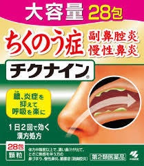 蓄膿症の方