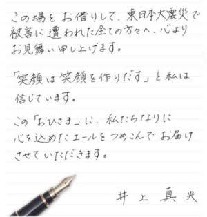 井上真央、結婚は「いつかできたら」“適齢期”を実感中