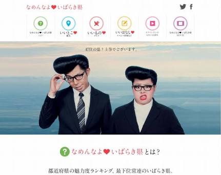 水戸市の成人式で新成人が機材などを破壊し妨害 警察官20人が駆けつける