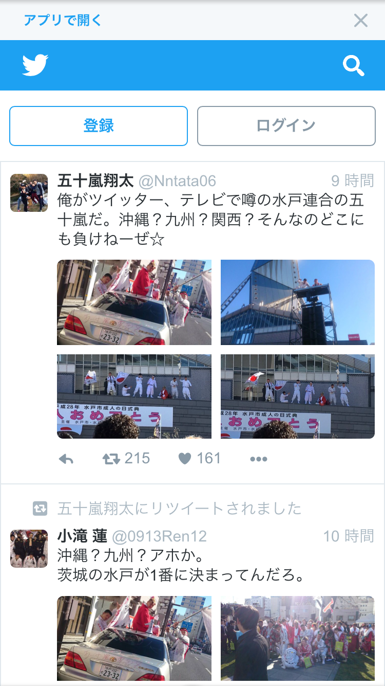 水戸市の成人式で新成人が機材などを破壊し妨害 警察官20人が駆けつける