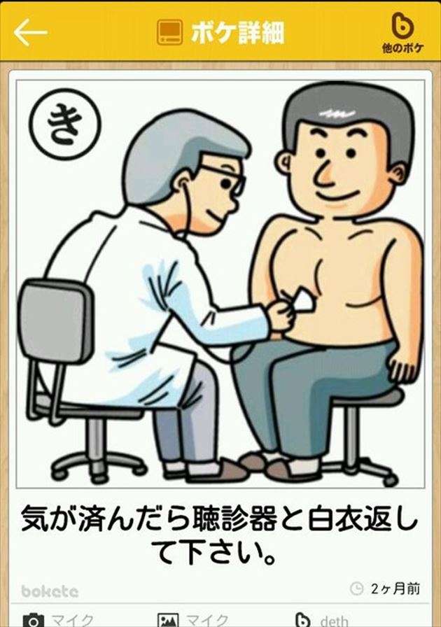 可笑しかったら笑えよ!って最後につけるトピ