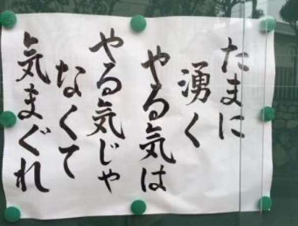 ダイエットのやる気スイッチ入れて下さい