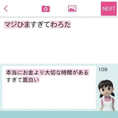 酷い言葉を柔らかい言い方に変えるトピ
