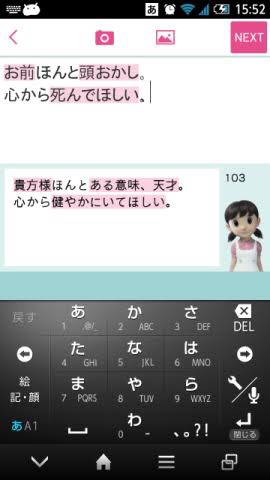 酷い言葉を柔らかい言い方に変えるトピ