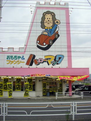 1980年代生まれの人が幼少期や10代の時に好きだった物を懐かしむトピ