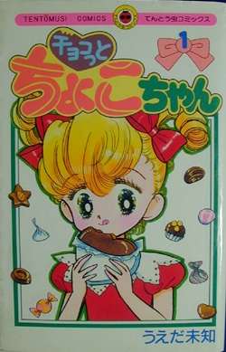 1980年代生まれの人が幼少期や10代の時に好きだった物を懐かしむトピ