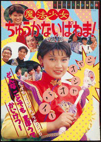 1980年代生まれの人が幼少期や10代の時に好きだった物を懐かしむトピ