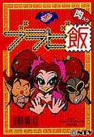 1980年代生まれの人が幼少期や10代の時に好きだった物を懐かしむトピ