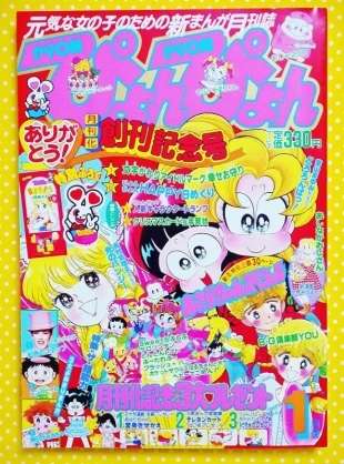 1980年代生まれの人が幼少期や10代の時に好きだった物を懐かしむトピ