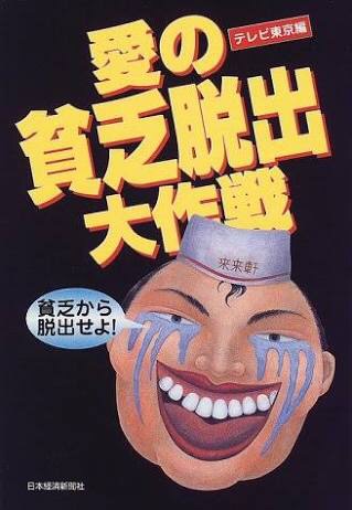1980年代生まれの人が幼少期や10代の時に好きだった物を懐かしむトピ