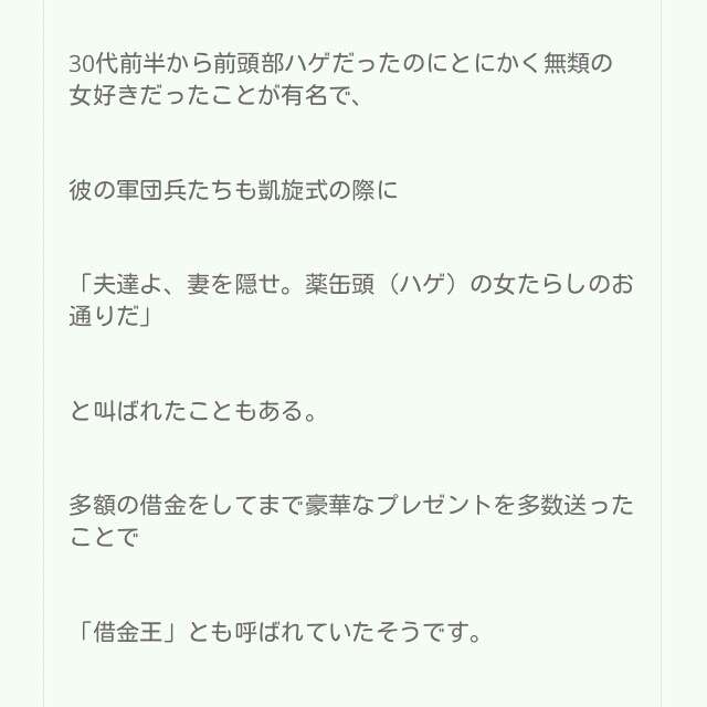 歴史雑学教えて！