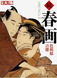 歴史雑学教えて！