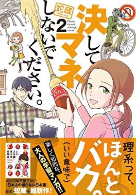 歴史雑学教えて！