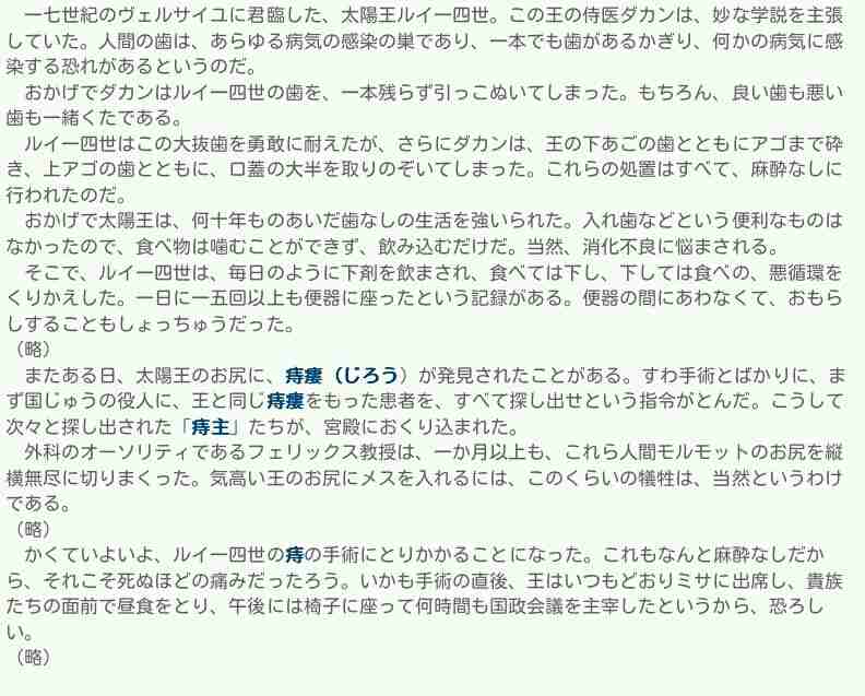 歴史雑学教えて！