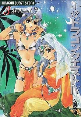 ドラクエあるある