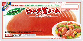 生ハム好きな人集まれー！