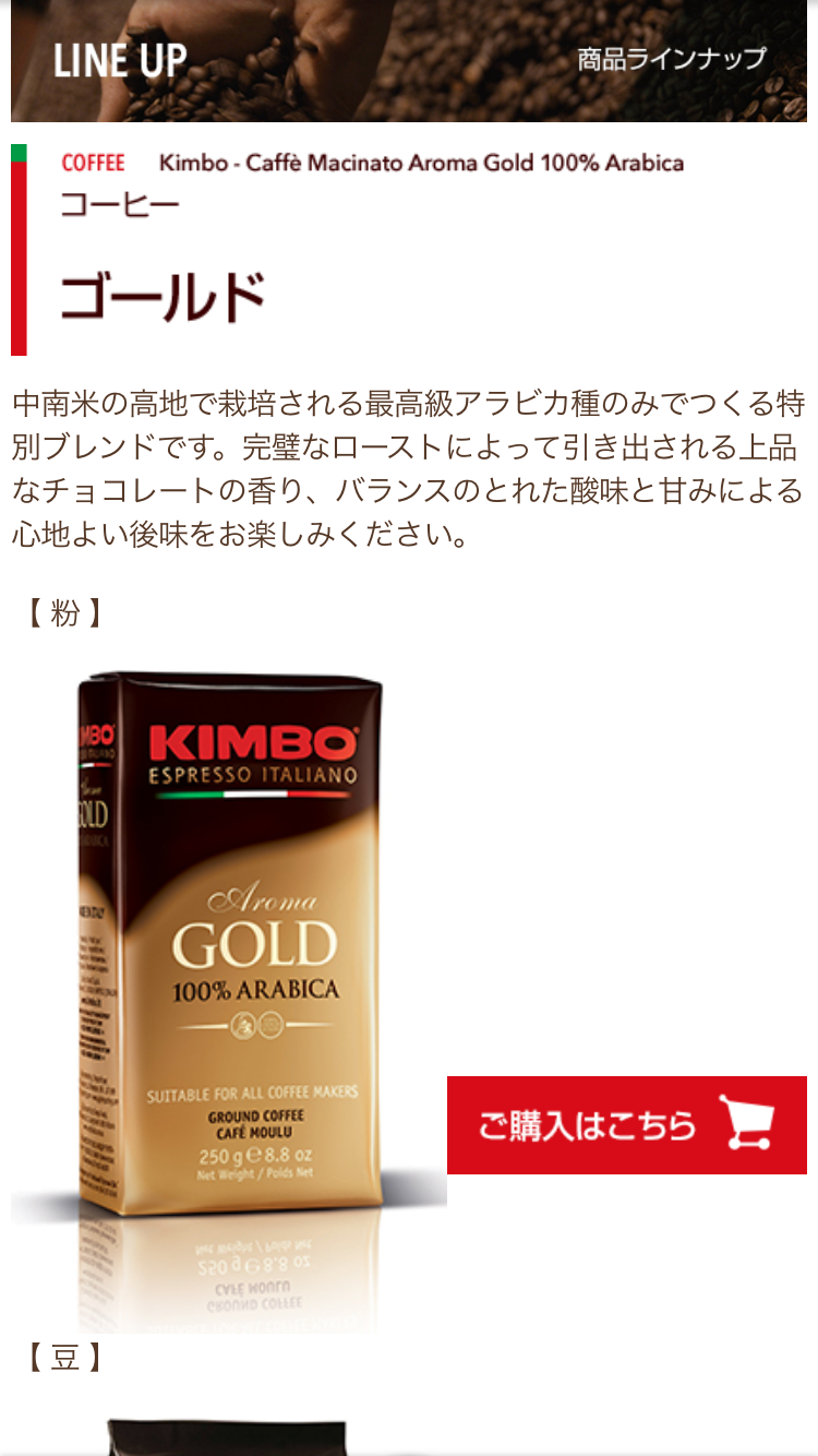おすすめのコーヒー豆