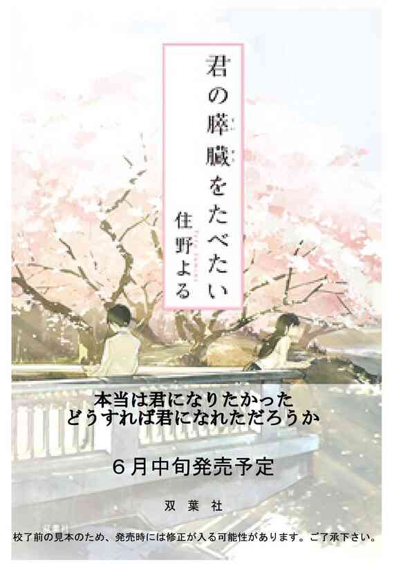 1番最後に読んだ本