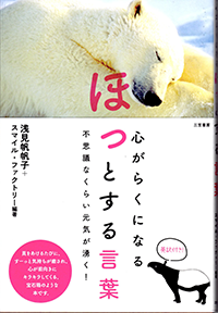 1番最後に読んだ本