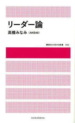 1番最後に読んだ本