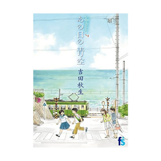 1番最後に読んだ本