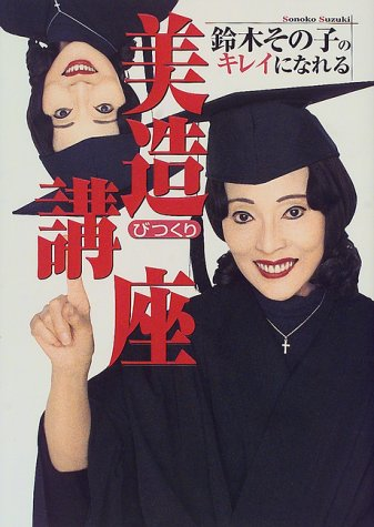 安倍なつみを祝福する吉澤ひとみの顔が「日本エレキテル連合」？　“モーニング妻”結成の可能性は…