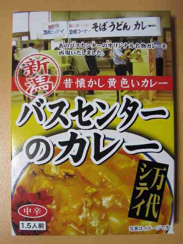 一番美味しいと思うレトルトカレーは？