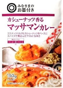 一番美味しいと思うレトルトカレーは？