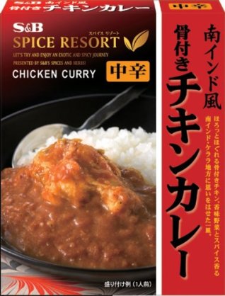 一番美味しいと思うレトルトカレーは？