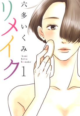 おすすめのチークは何ですか?