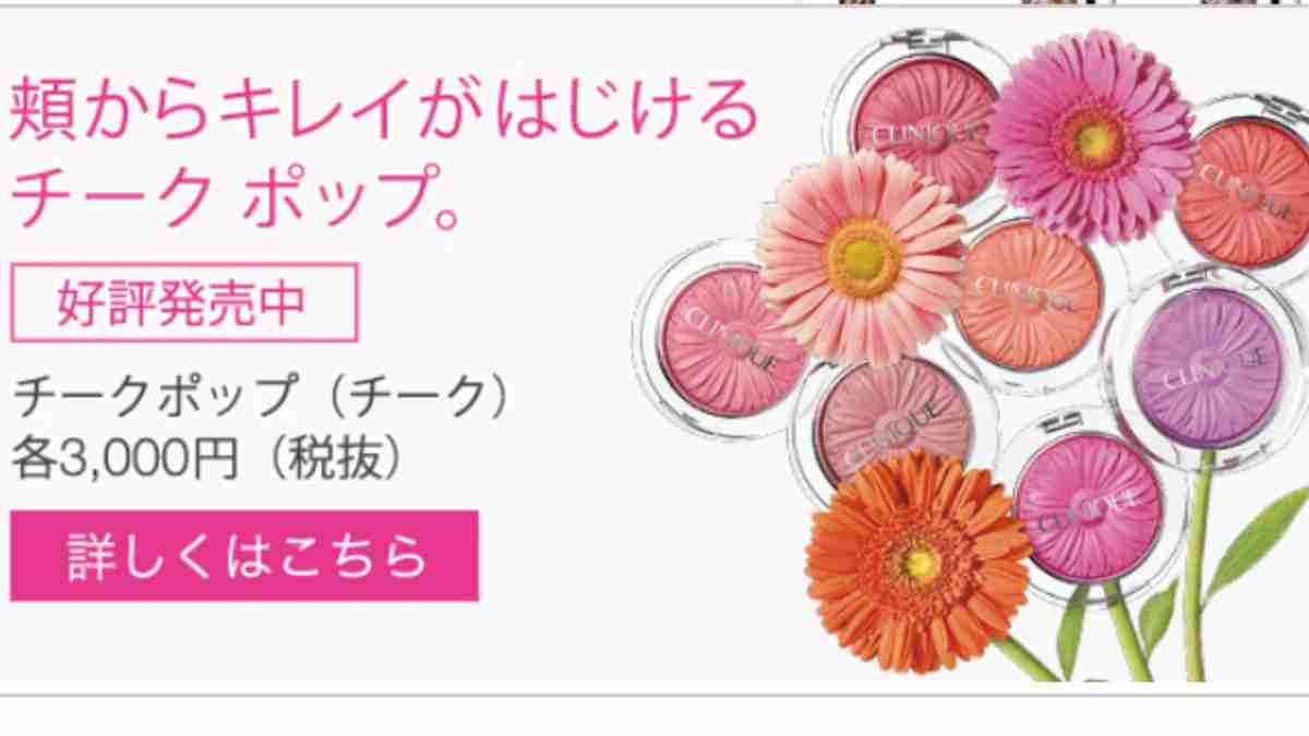 おすすめのチークは何ですか?