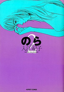 あまり有名ではないけど好きな漫画家