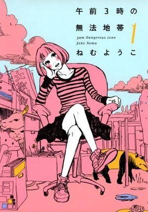 あまり有名ではないけど好きな漫画家