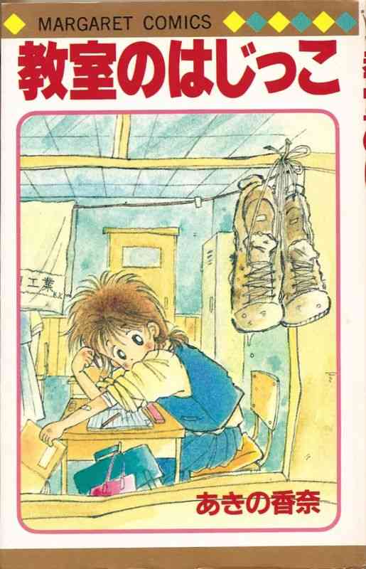 あまり有名ではないけど好きな漫画家