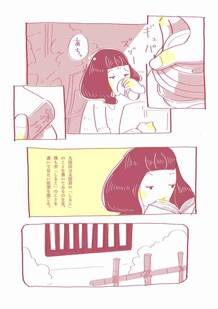 あまり有名ではないけど好きな漫画家