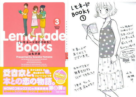 あまり有名ではないけど好きな漫画家