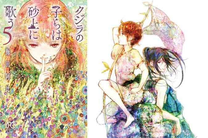 あまり有名ではないけど好きな漫画家