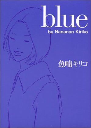 あまり有名ではないけど好きな漫画家