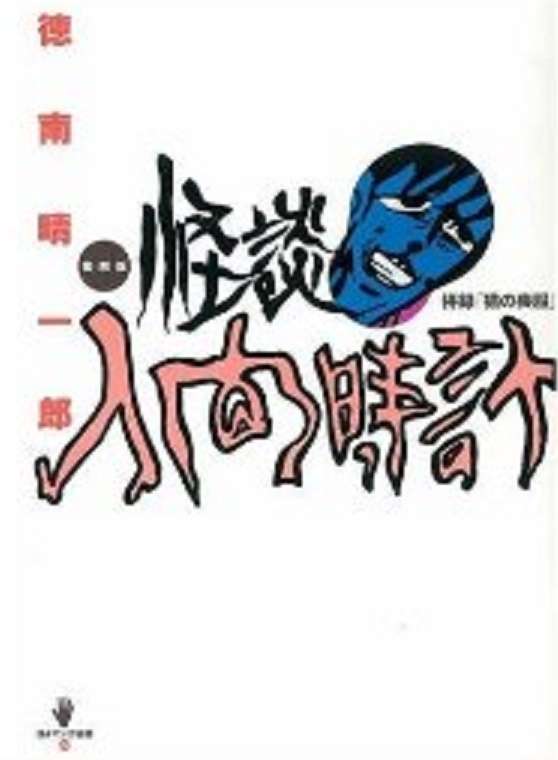 あまり有名ではないけど好きな漫画家