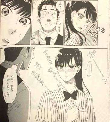 あまり有名ではないけど好きな漫画家